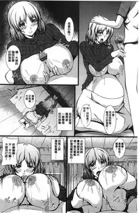 [Yokota Kazuyuki] Kyonyuu Netorare Spiral | 巨乳寢取偷吃的淫亂螺旋 [Chinese]