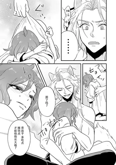 Isekai Ittara Watashi no Shokugyou "Yaseiji" datta | 来到异世界的我职业竟是『野人』 1-4