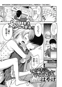 COMIC LO 2018-10 [Digital]