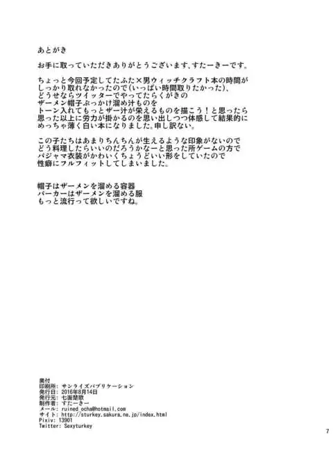 Girls & Zabou kaburi Tamejuice