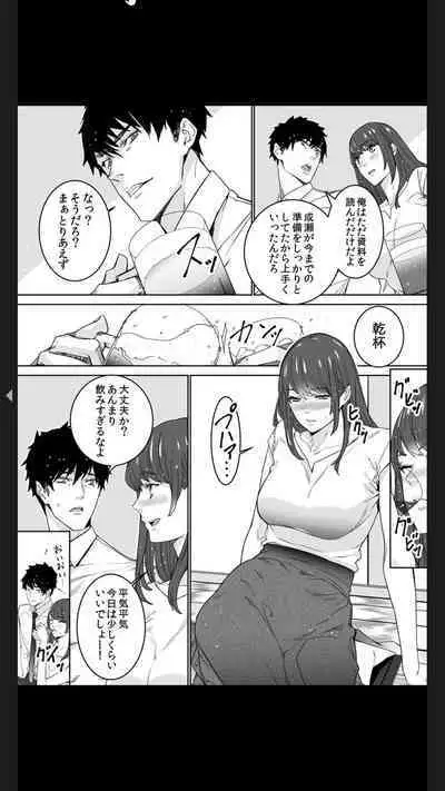 [OUMA] "Koitsu no SEX, Do-S Sugi...!" Shuuden Mae, Zetsurin Douki no Hageshime Piston [Kanzenban] 1