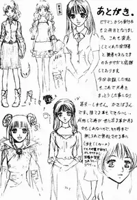 [Arou Rei] Virgin Sweets