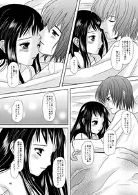 [Inudrill. (Inumori Sayaka)] HARMONIUS 1＆2 (Ar Tonelico) [Digital]