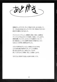 (C82) [SLW (Q1)] MILKY MELON (Zero no Tsukaima)