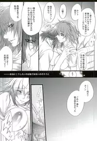 (C89) [SEVENTH HEAVEN (Ishitomo Ren)] Ake no Tsuki (Soukyuu no Fafner)