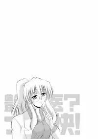 [Takei Tsukasa] Enjoy? Nurse Kai! [Digital]