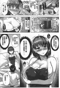 [Tomohiro Kai] Silk no Kajitsu [Chinese]