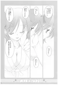 (COMIC1☆2) [Takanaedoko (Takanae Kyourin)] Naedoko Ikusei Kansatsu Kiroku (Various)
