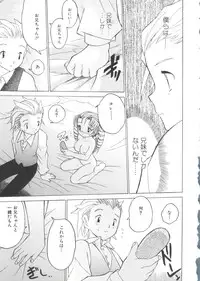 [Anthology] Unyo Unyo Gokkun II