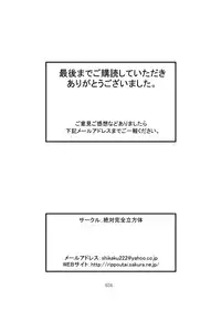 [Zettai Kanzen Rippoutai] Anal Matsuri Onna Taichou Shuudan Kougyaku Rinkan-ki (FEZ)