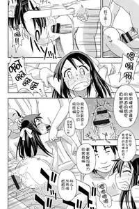 [Anthology] Niji "Lo" 1-nensei [Chinese] [風雲漢化] [Digital]