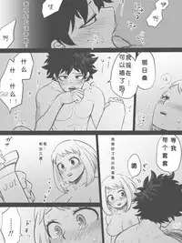 Nante Tsugou no Yoi Kosei nanda!!