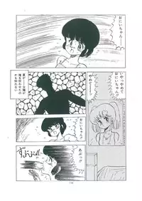 [Bangaichi mitsugu] wakuwaku daimanzoku