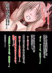 退魔士ミコト2 総集編