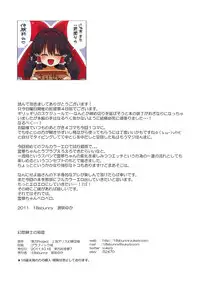 (Kouroumu 7) [18sbunny (Namisaki Yuka)] Gensou Shinshi no Hakoniwa (Touhou Project)