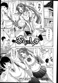 COMIC Shingeki 2014-12