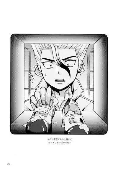 Houkago no Daini Jikkenshitsu