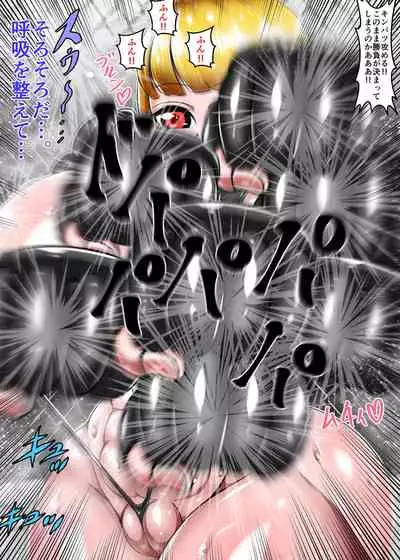 Muchimuchi Danjo Ura Kakutou Fight