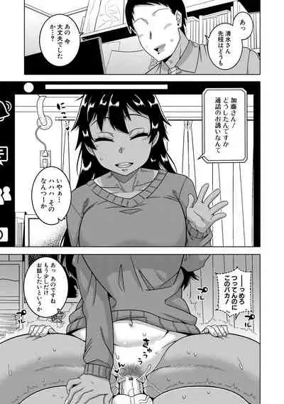 Chotto Bijin de Mune ga Dekakute Eroi dake no Baka Nee