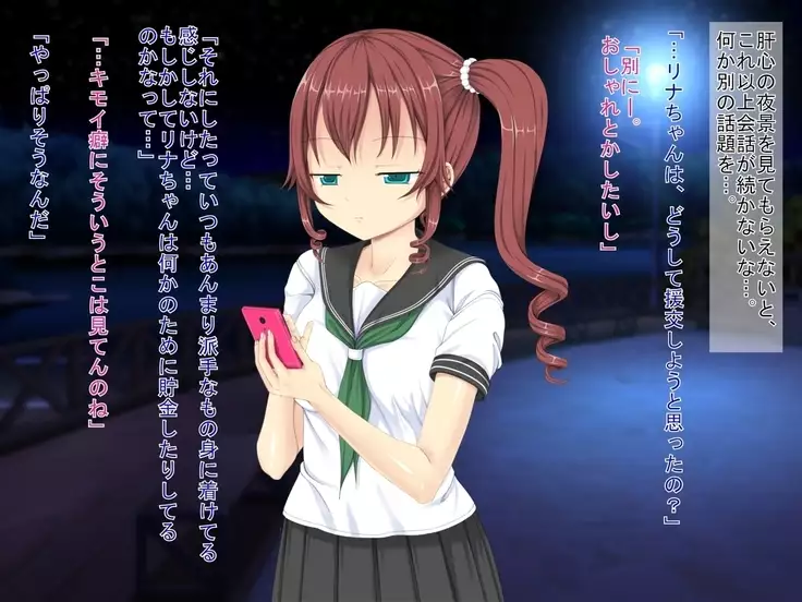 Muhyoujou de H Suru Smapho Izonshou no Enkou Musume ni Doutei Sasagemashita