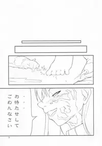 (ComiComi6) [TOYBOX (Jacky, Kurikara)] Cherry Cave (Fate/stay night)