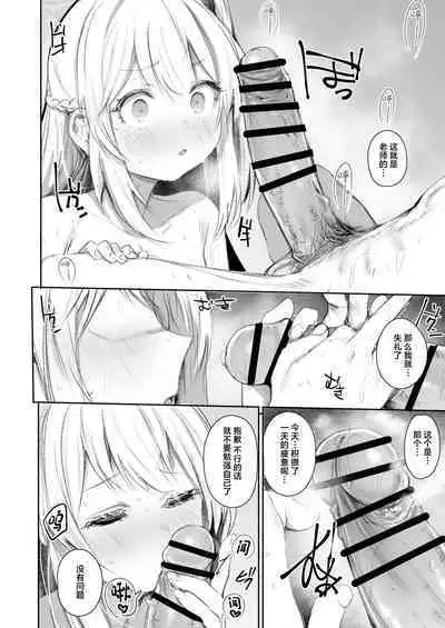 Goissho Shimasen ka?