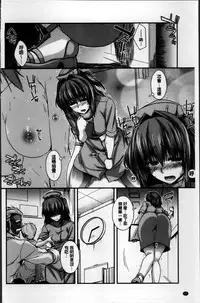 [Miyashiro Sousuke] Shiri chichi midara [Chinese]