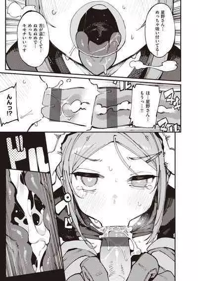 [Karasu Chan] Ino Megami-tachi - interspecies venus [Digital]