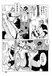COMIC Tenma 2006-04
