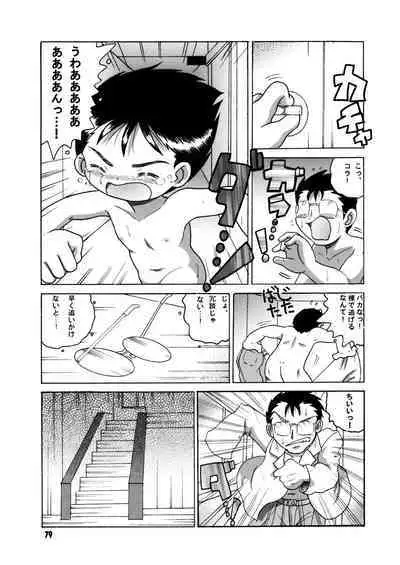 Futukora Jisokan Shimokan