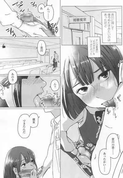 COMIC Koh Vol. 6 [Digital]