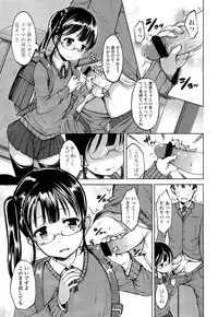 COMIC LO 2013-04 Vol. 109