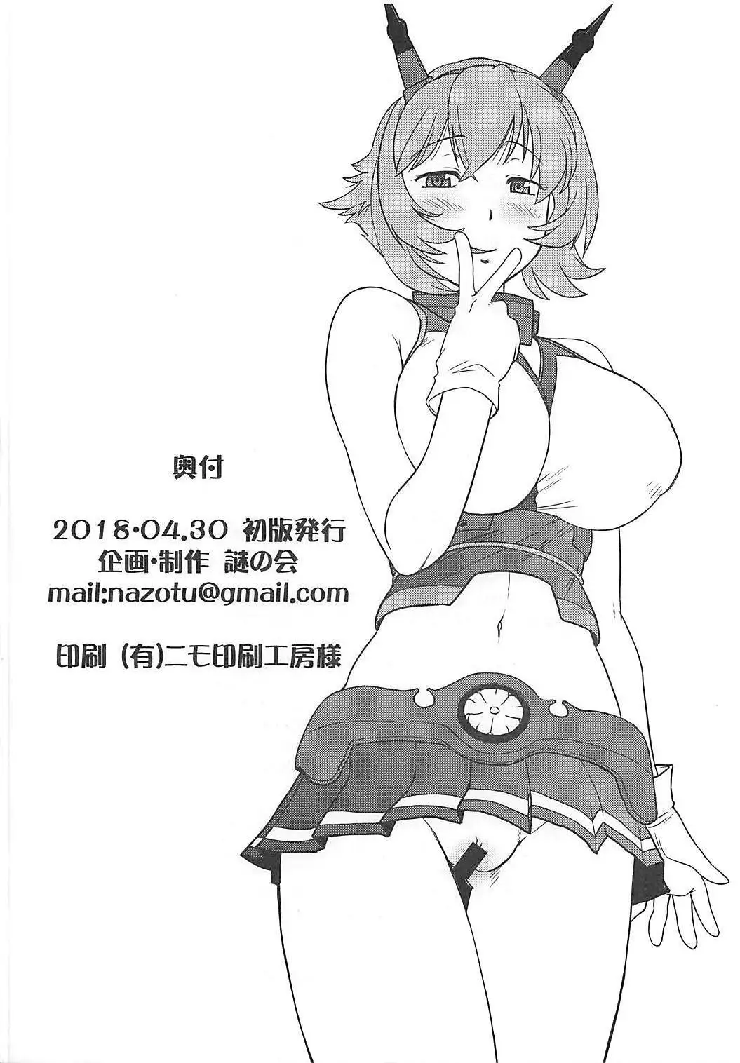 Soshite Yuruyaka na Nangoku Chinjufu no Nichijou