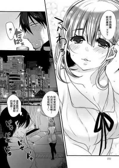 [Mameko] Ojousama ha H ga Shitai | 千金小姐想品嘗禁果 [Chinese] [Digital]