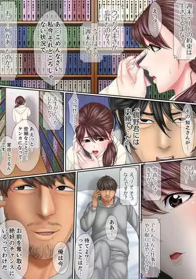 Kono Furin wa Otto no Tame "Anata, Yurushite…." To, Netorareru Tsuma 6