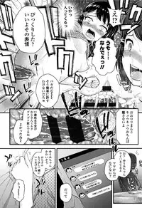 [Hikoma Hiroyuki] Mesugaki dakedo Hatsuiku Ii node Semen Kyouiku Shitemita