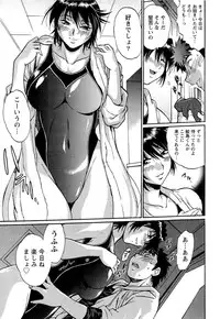 [Manabe Jouji] Kuikomi wo Naoshiteru Hima wa Nai! Vol. 1