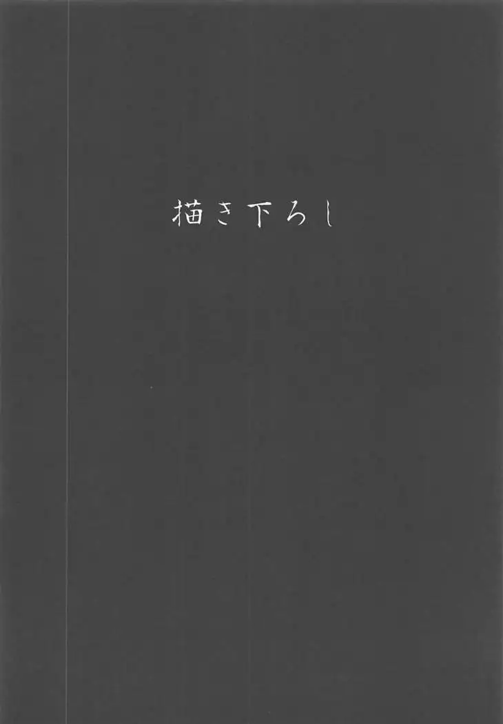 Yasen Kyoudoukan Mokuroku