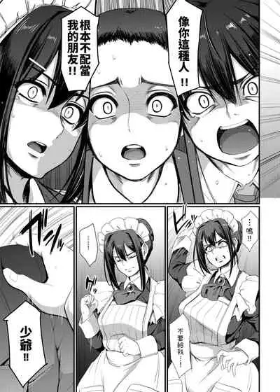 [Jinsei Yokosuberi. (Alexi Laiho)] Maid no Oshigoto. IV [Chinese] [Digital]