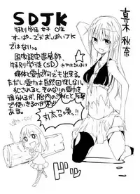 [/Yen (mos)] SDJK 2 [English] [ATF]