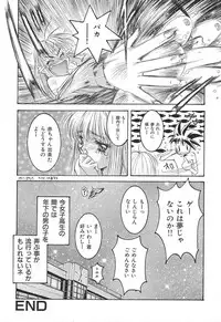 [Nanno Koto] A Secret