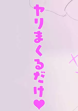 Bakunyuu Cosplay Jukujo