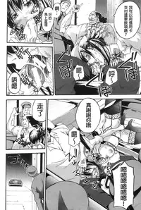 [Brother Pierrot] Bukatsu shoujo to amai ase [Chinese]