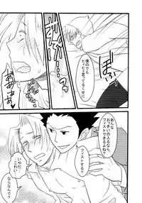 M. L Kenji wa Kanojona no ka? Saishuu Kichiku Bengoshi Naruhodou. R