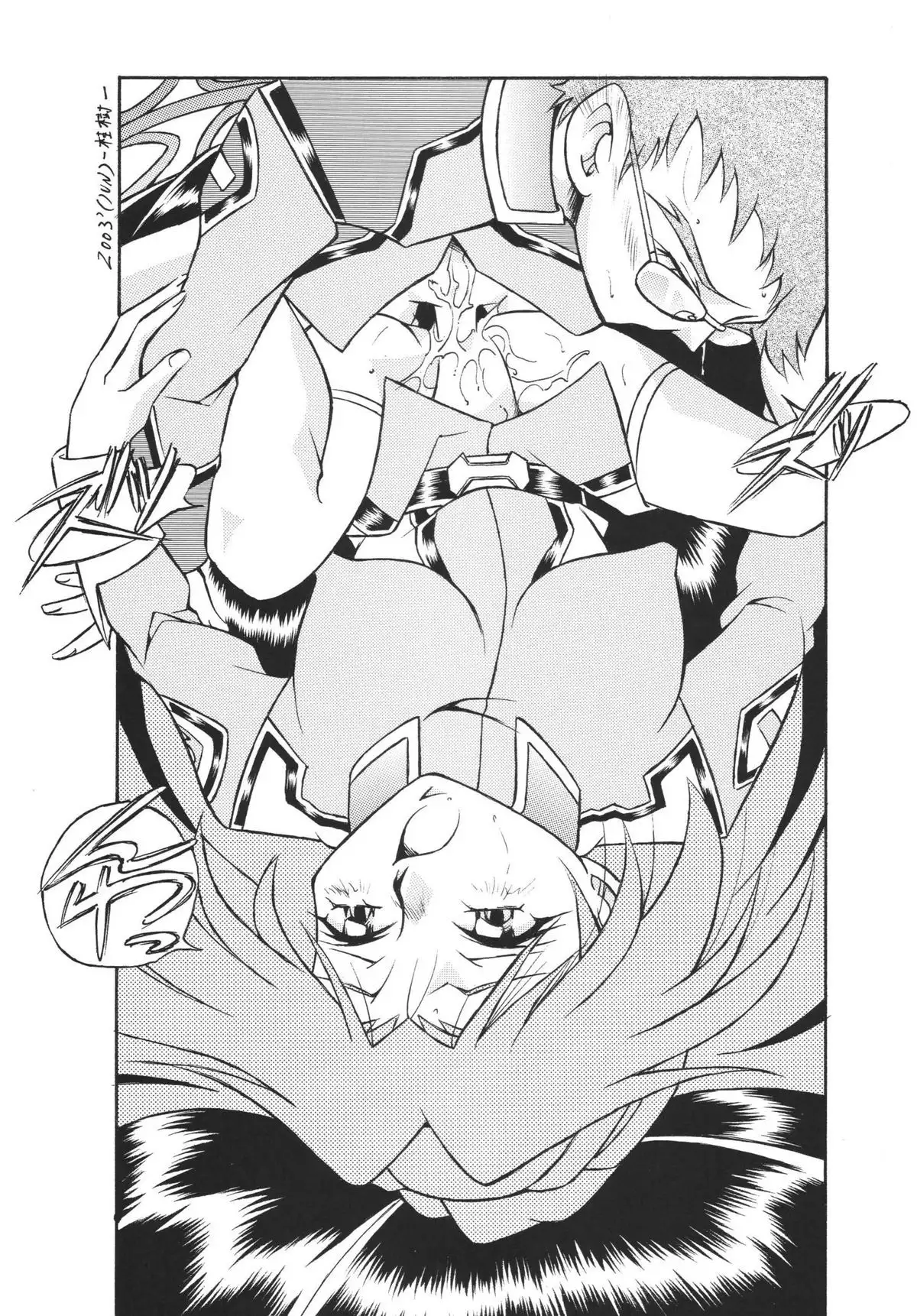 NEXT Climax Magazine 14 GUNDAM SEED ONLY