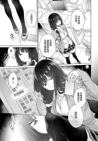 Hansei shinai Himemiya-san