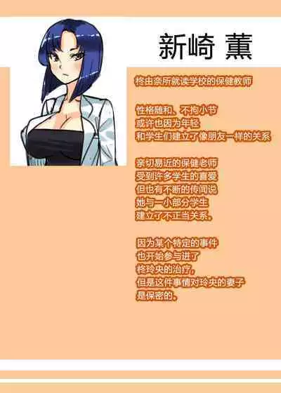 Futanari Kazoku no Papa Chiryou Nisshi Bangai-hen