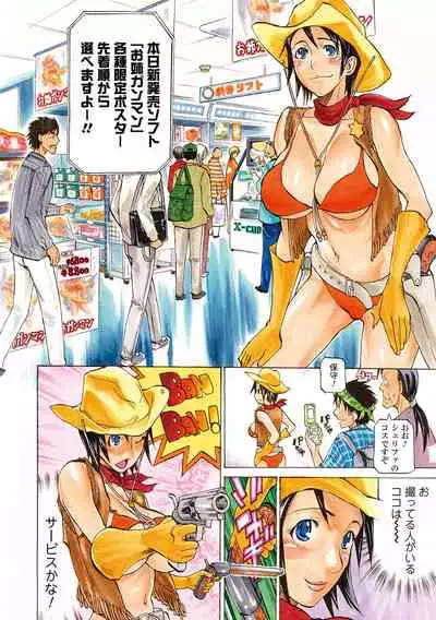 [Tenzaki Kanna] Kata Chichi Seiyoku Ousei H Girls [Digital]