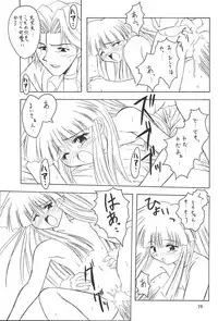 (C55) [Onnanoko Himitsu Seisan Koujou (Youichirou W)] Ne. (Super Doll★Licca-chan)