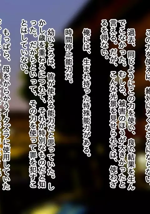 Jikan Teishi Mahou o Tsukatte, Uwaki Kanojo ni Seisai o